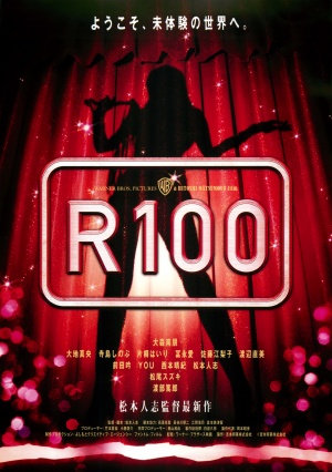 r100 japanese poster.jpg